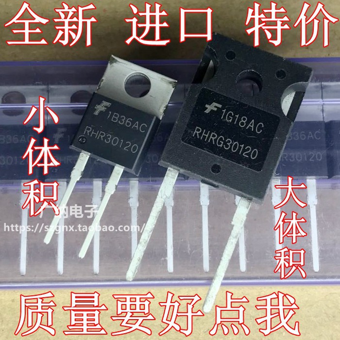 全新进口原装 RHRP/RHR30120 RHRG30120电焊机快恢复二极管整流管
