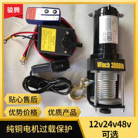 汽车脱困自救电动绞盘车载小吊机现货12000磅车载 电动绞盘吊机