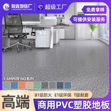 [ȫ����]1.6mmʯ�yPVC���z�ذ�����õ��z���S�k���ҵ���Ӻ�؉|