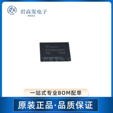 H5TQ4G63AFR-PBC 封装 FBGA-96 FLASH内存闪存储存芯片 原装正品