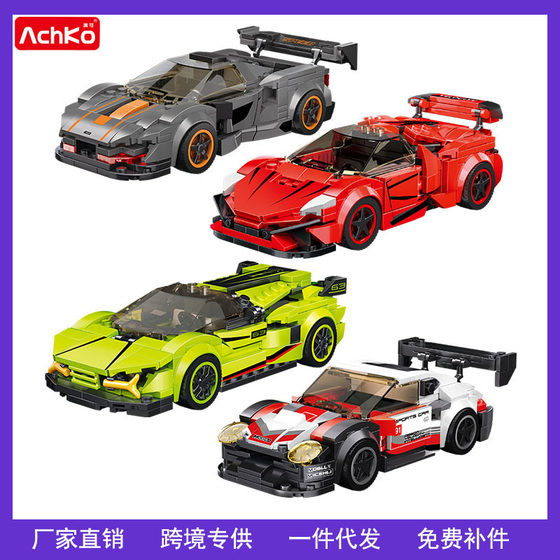 Aoko Building Blocks Eight-grid Racing Series Children's Assembled Educational Super Run Model Car Toy Decoration Factory Wholesale