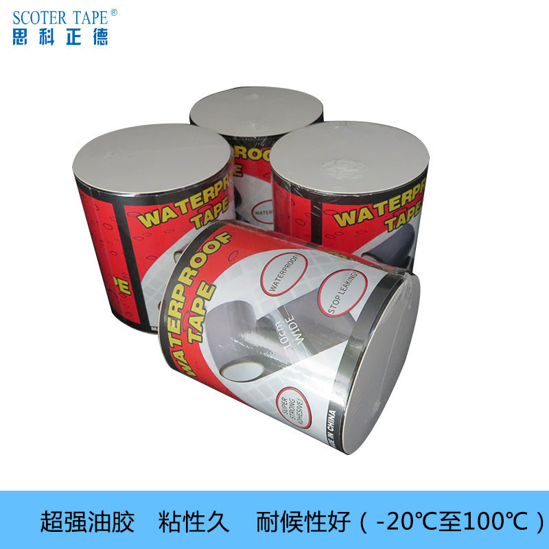 厂家供应 新款家用补漏修补带 快速止漏贴 强粘隔水补漏胶带批发