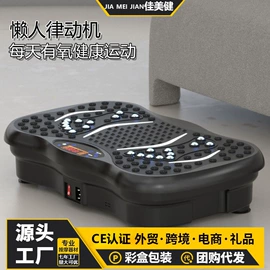 按摩足疗机;甩脂机;腕力球