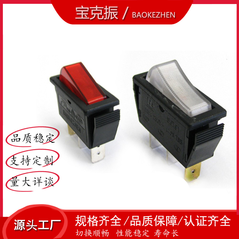 厂家推荐暖风机开关792 带灯跷板开关 猫眼带灯船型翘班开关