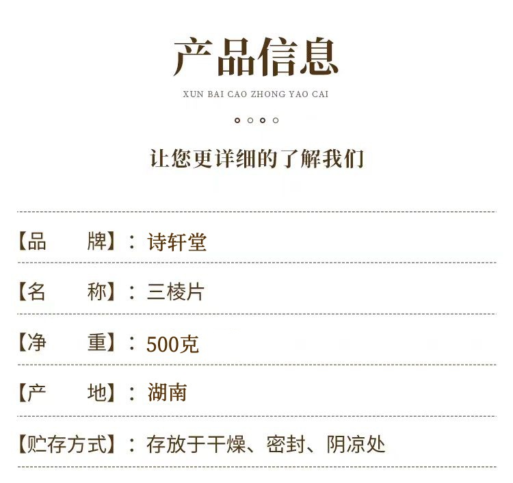 San Leng Slices (Sparganium stoloniferum) — Vinegar-Prepared Dried Herb, 500g in use