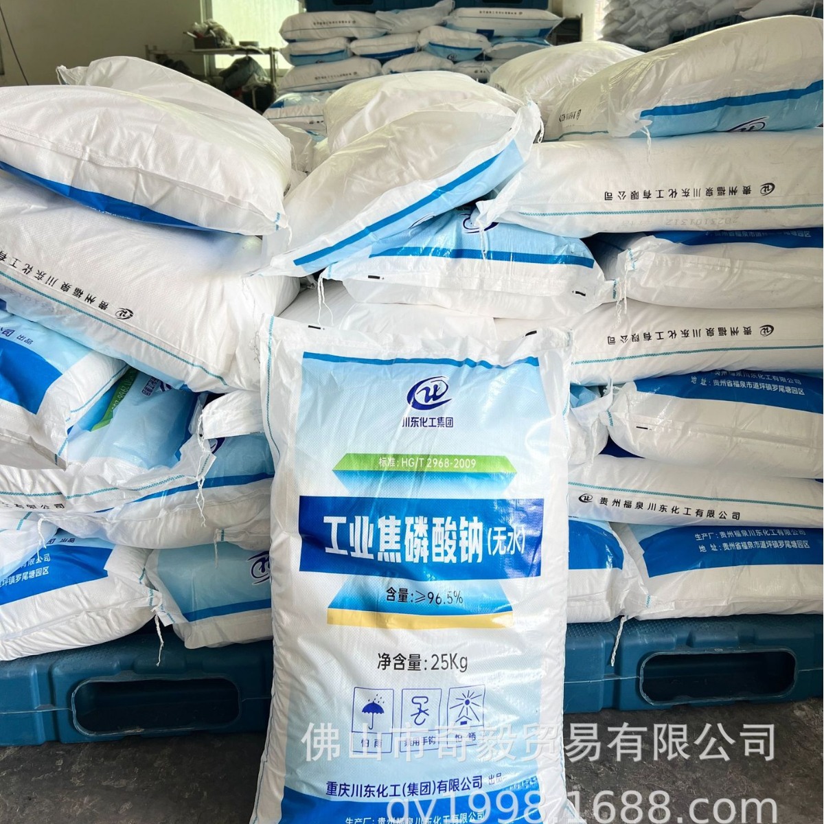 广东江西佛山20年专业销售高含量工业焦磷酸钠 陶瓷洗涤行业可用