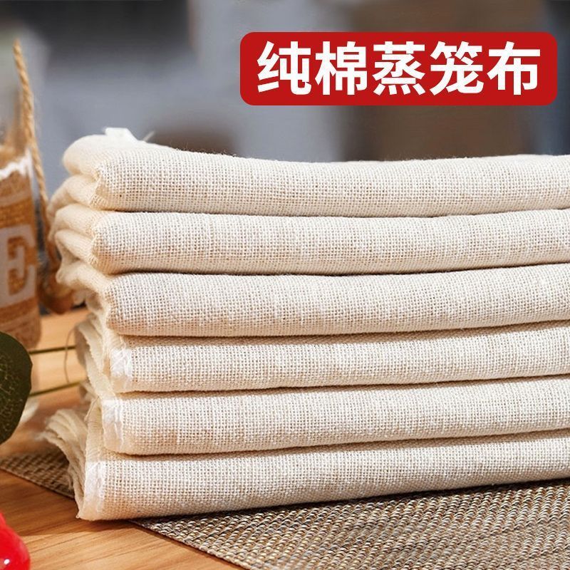 纯棉蒸笼布蒸饭笼布食品级家用笼屉布不粘沙布豆腐包袱布过滤布|undefined
