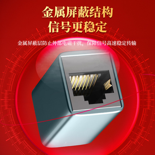 Ethernet cable adapter, aluminum alloy 10G high-speed shielded network extender, RJ45 straight-through head, crystal head 