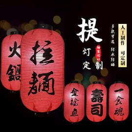 日式灯笼墙和风餐厅木架装饰日料寿司店中式古风灯笼网红打卡