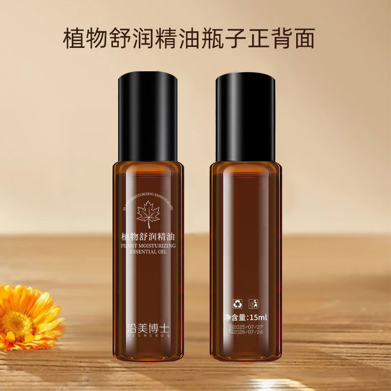 沿美博士植物精油疏通经络舒缓疼痛呵护滋养肌肤缓解疲劳厂家批发|undefined