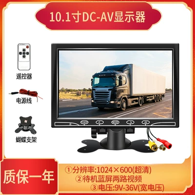 Small Tv Car Screen — Car TV - 101inch-dc-av-power-cord