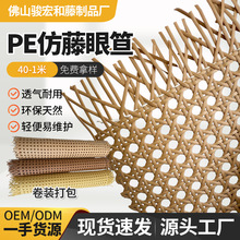 厂家现货PE仿藤胶笪塑料眼笪手工编织家居装饰装修
