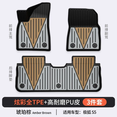 Suitable for Arcfox T1 Modelə uyğun ayaqaltı - extreme-fox-s5-amber-brown-floor-mats