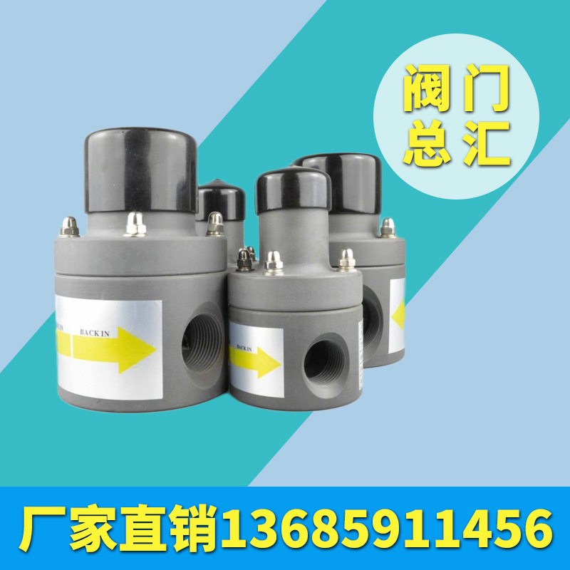 供应PVC安全阀，PVC 安全阀(图) 泄压阀RXAF-P6/1.0