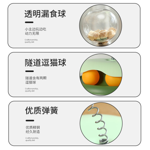 Cat toy food leaking ball amusing cat stick cat play turntable toy self-pleasure artifact pet supplies Amazon wholesale