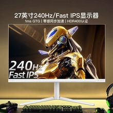 飞利浦27英寸2K240HZ电竞显示器白色高清HDR400网吧27M2N5511P