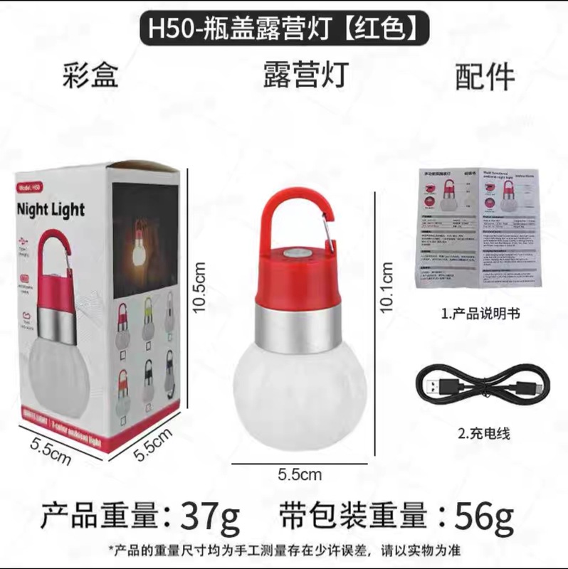 跨境新款多功能家用充电露营水瓶灯户外便携夜市氛围灯摆摊照明灯|undefined