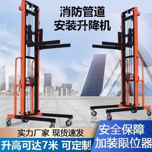 Installation of Pipe Lifting Platform, Ventilation Pipe Installation Lift, Rolling Shutter Door Lift, Electric Construction Site Brick Lift