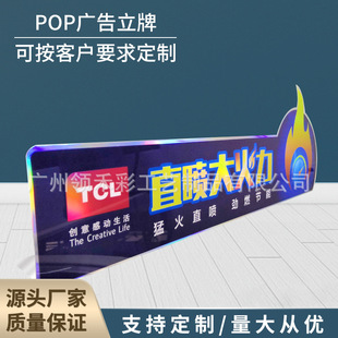 POP立牌,POP广告立牌,L型POP桌牌,POP台牌,POP广告推广牌-阿里巴巴