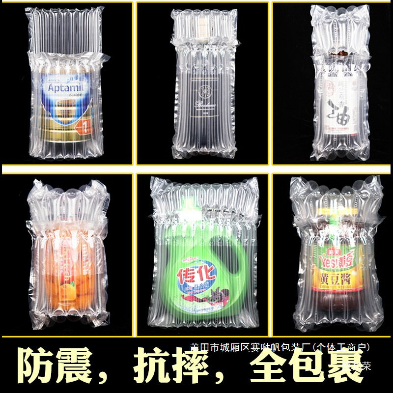 工厂直销膜气泡柱材汽防摔花卉防震充气保护袋快递包装袋气柱卷气