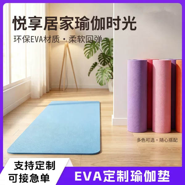 EVA yoga mat, non-slip, thickened fitness mat, moisture-proof, non-slip dance yoga mat, EVA picnic mat, outdoor functional mat
