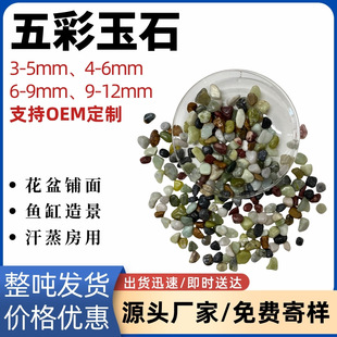 Manufacturer Wholesale Colorful Jade Colored Stones Potted Paving Fish Tank Aquarium Landscaping Decoration Washed Stones