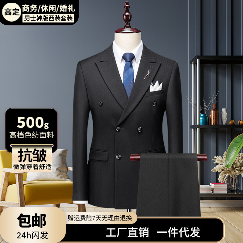 High-end Double Split Suit suit Men's Business Casual Korean Double-breasted Herringbone Suit Groom Wedding Ceremony