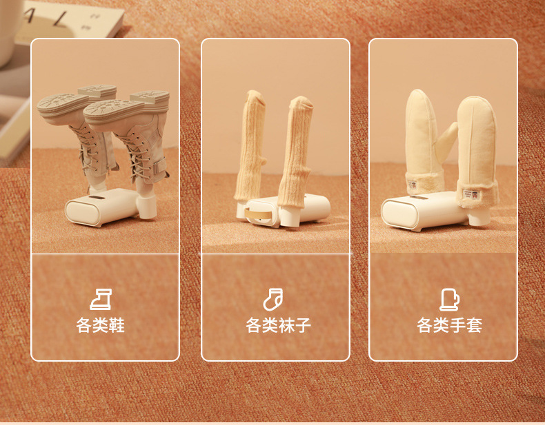 烘鞋器_06.jpg