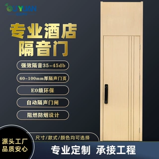 酒店学校录音棚直播间家用卧室防火阻燃环保实木木质静音隔声门