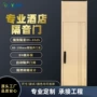 学校家用防火酒店隔声门