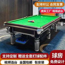 台球桌;台球配件;乒乓球台