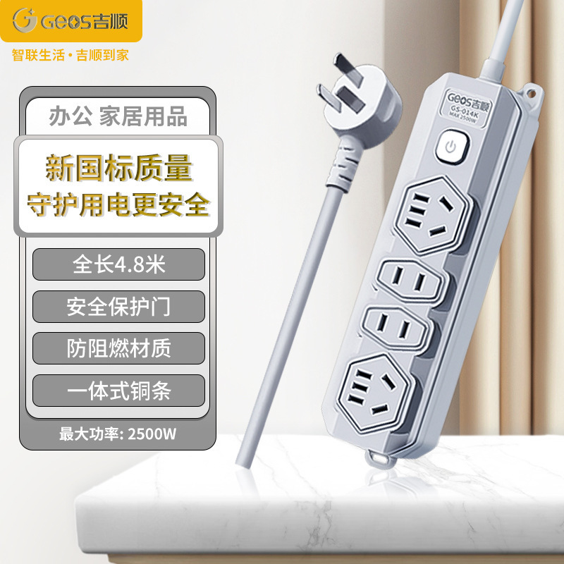 014K gris 4 inserción 14 agujeros + longitud total de 4,8 metros