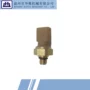 6145r6140r农机传感器