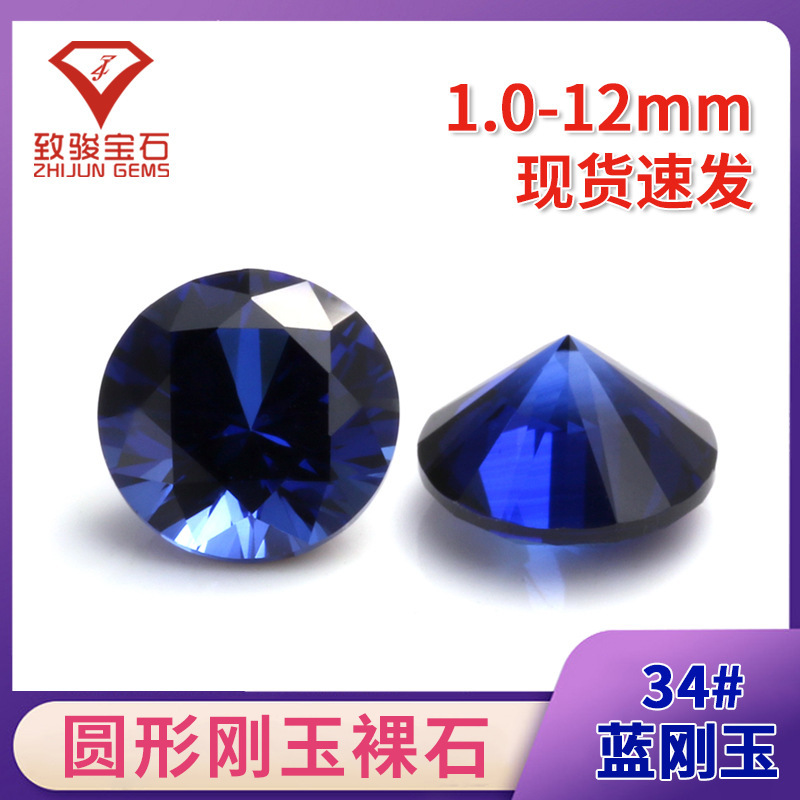 Royal Sapphire Finely Cut Round 34 # Blue Corundum Loose Stone Synthetic Blue Corundum Cultured Small Centimeter Sapphire with Stone