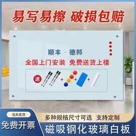 墙贴室办公玻璃钢化磁性挂式会议家用培训写字板教学磁吸玻璃白板