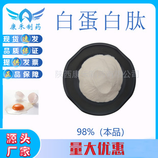 �׵�����98%  �嵰�׶��ķ�  ˮ����  С���� �����Ѱ׵�����