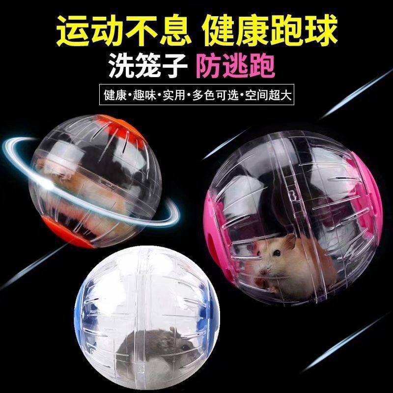 Hamsters Roller Running ball Toys Grounder Watkins Bear crystal Bodybuilding motion transparent Running ball Bracket Grounder Supplies