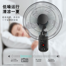 璧扇壁挂式节能电风扇家用遥控轻音壁挂扇宿舍餐厅电扇商用风扇