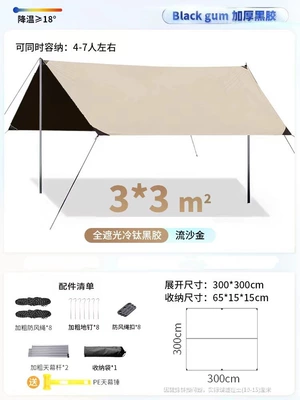 Avtomobil yan çətirləri Black Sunscreen, Manual Camping - 33-vinyl-square-silver-coated-canopy