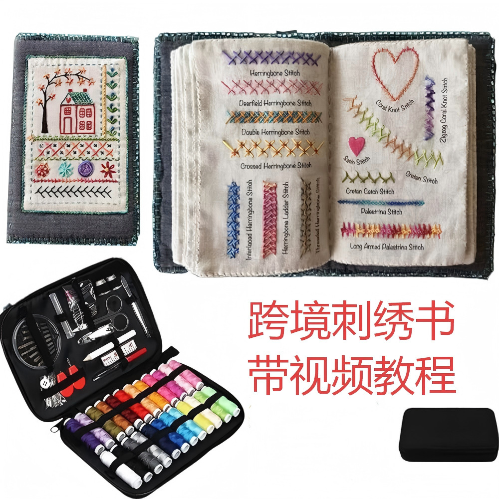 Cross-Border New Product Stitch Book Embroidery Book Needlework Book Linen DIY Needlework Book