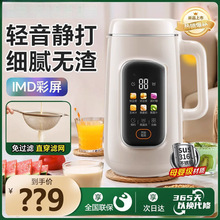 破壁机家用新款低音多功能全自动免煮滤料理榨汁豆浆机