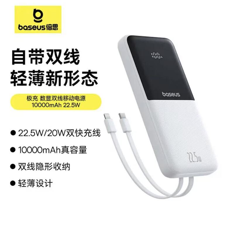 Baseus Power Bank with 3C Certification, Suitable for Use on Airplanes, Comes with Built-In Cable, 20000Mah, 22.5W/20W Fast Charging Baseus Power Bank with 3C Certification, Suitable for Use on Airplanes, Comes with Built-In Cable, 20000Mah, 22.5W/20W Fast Charging