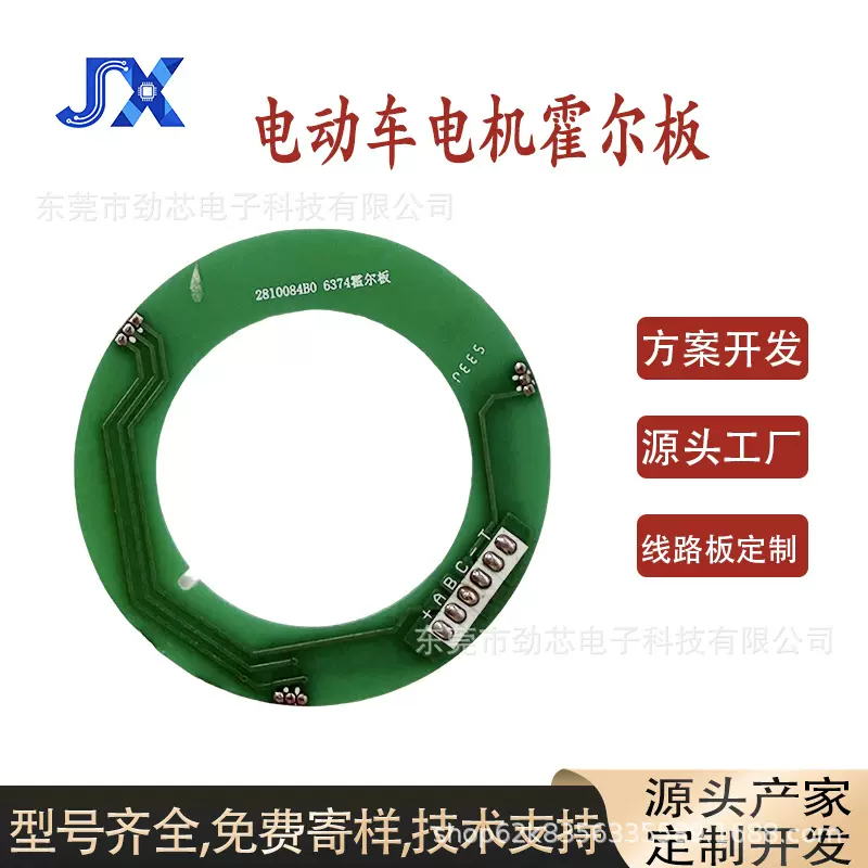 电动行李箱电机霍尔双层线路霍尔板耐高温圆形高精密霍尔传感器