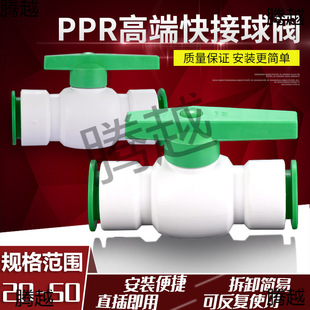 ppr����ۿ�����yPVC��ճ�z4��6��1��40 50PE��ֱͨ���Ͽ��b�_�P