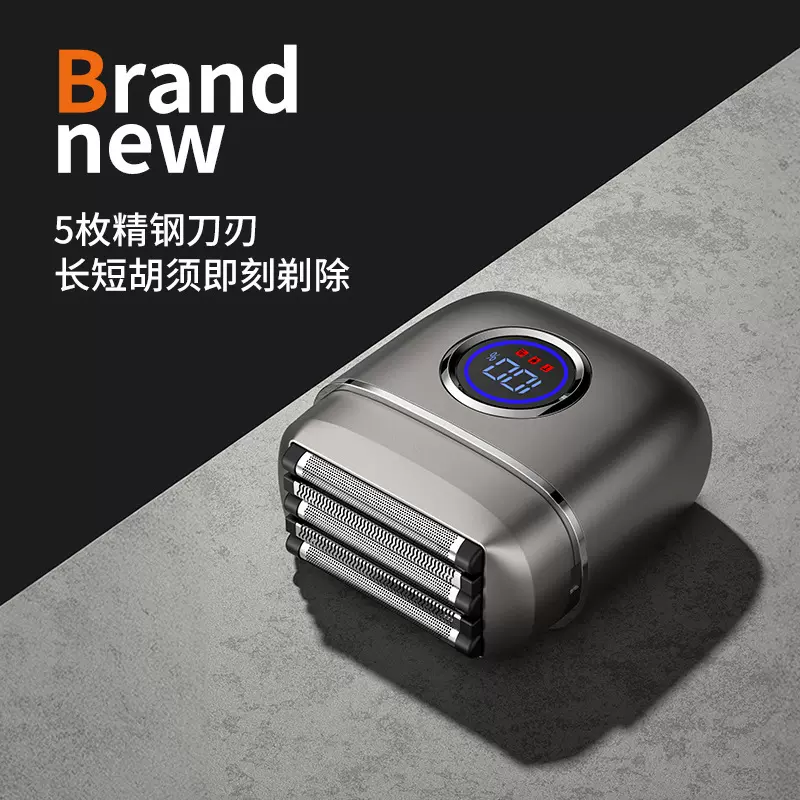 定制新款迷你五刀头往复式男士刮胡刀便携充电式小方盒剃须刀