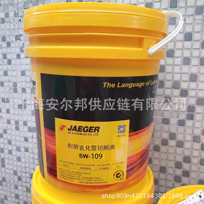 积架润滑油积架 JAEGER純油切削液Neat Oi(含氯)JAEGER 200切削油
