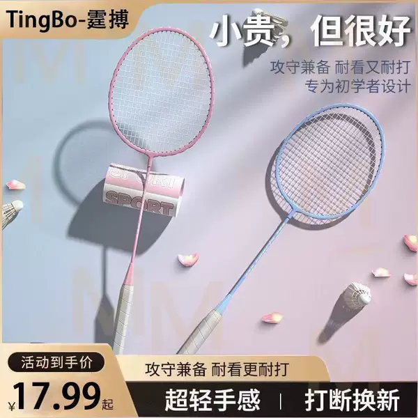 Authentic Badminton Racket Student Double Racket Ultra-Light and Durable High-Elasticity Kidsren's Professional Adult High-Looking Couple Set