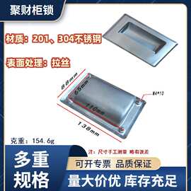 工业机械不锈钢暗藏式拉手 304不锈钢暗拉手 不锈钢内嵌式拉手 不