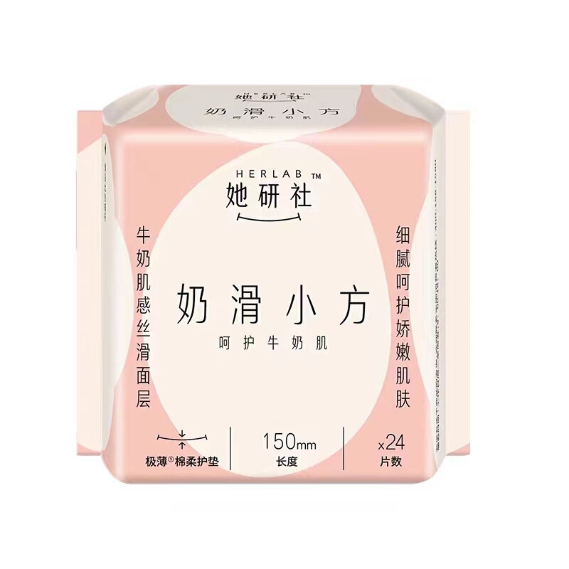彼女研究所の本格生理用ナプキン ディープブルー ミルキー スモール スクエア 新疆天山綿シリーズ 綿昼夜兼用 フルボックス卸売|undefined