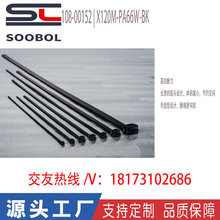 ������̫ͨhellermanntyton��|����108-00152 | X120M-PA66W-BK